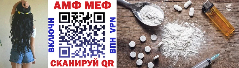 Amphetamine Розовый  Спасск 