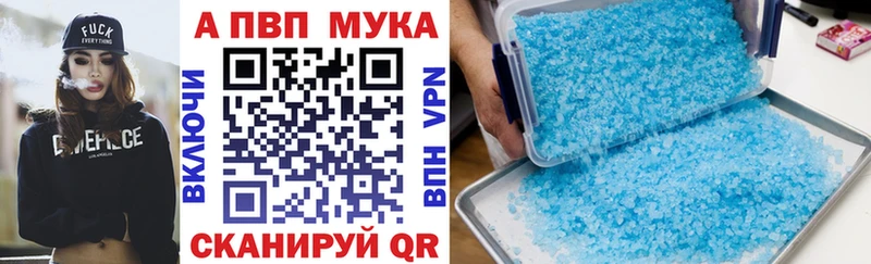 APVP кристаллы  купить наркоту  Спасск 