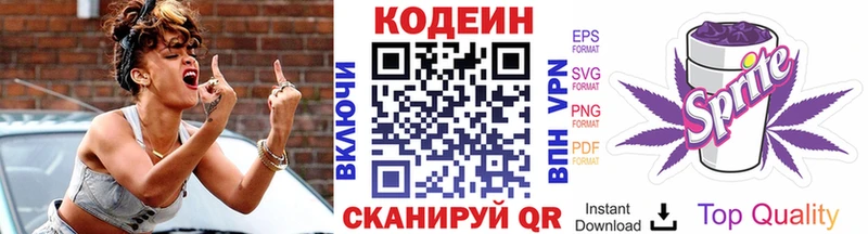 Codein Purple Drank  Спасск 