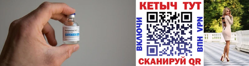 КЕТАМИН VHQ  ОМГ ОМГ ССЫЛКА  площадка наркотические препараты  как найти закладки  Спасск 